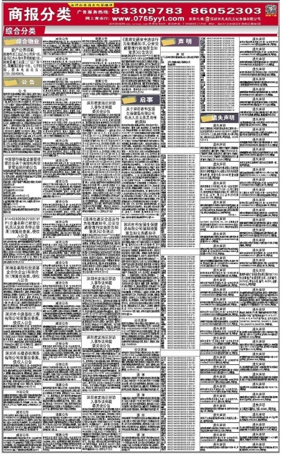 新澳最准资料免费提供_绝对经典可信落实_战略版62.117.21.94