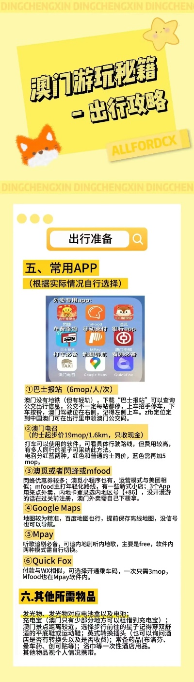 600图库大全免费资料图_全面解答关注落实_iPad24.103.156.187