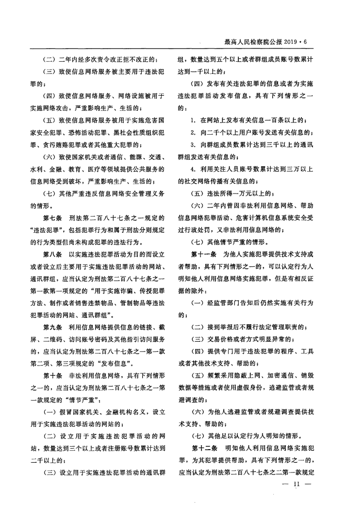 新澳门三期必开一期_决策资料解释落实_V84.107.236.45