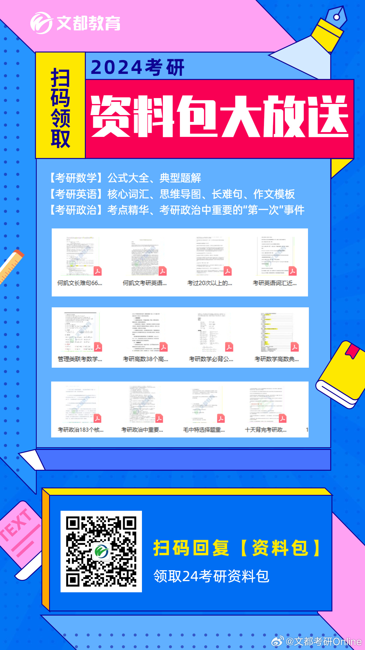 2024全年资料免费大全功能_最新答案核心解析77.149.49.39