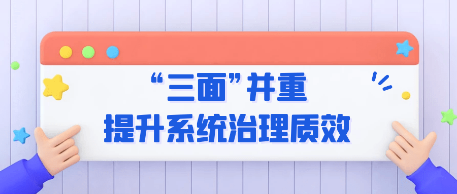 澳门三中三码精准100%_全面解答解释落实_V8.152.128.57