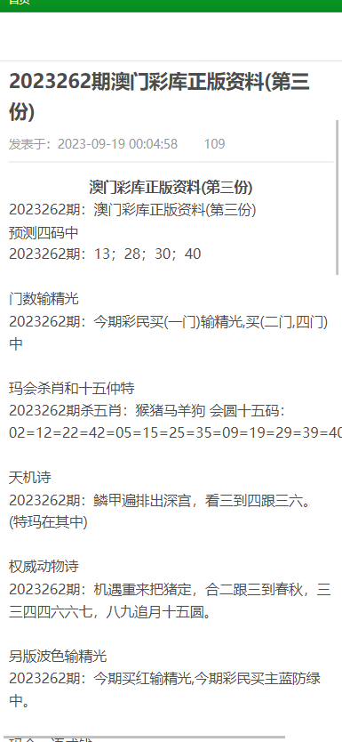 2024年新澳资料大全免费查询_全面解答关注落实_iPad249.28.139.135