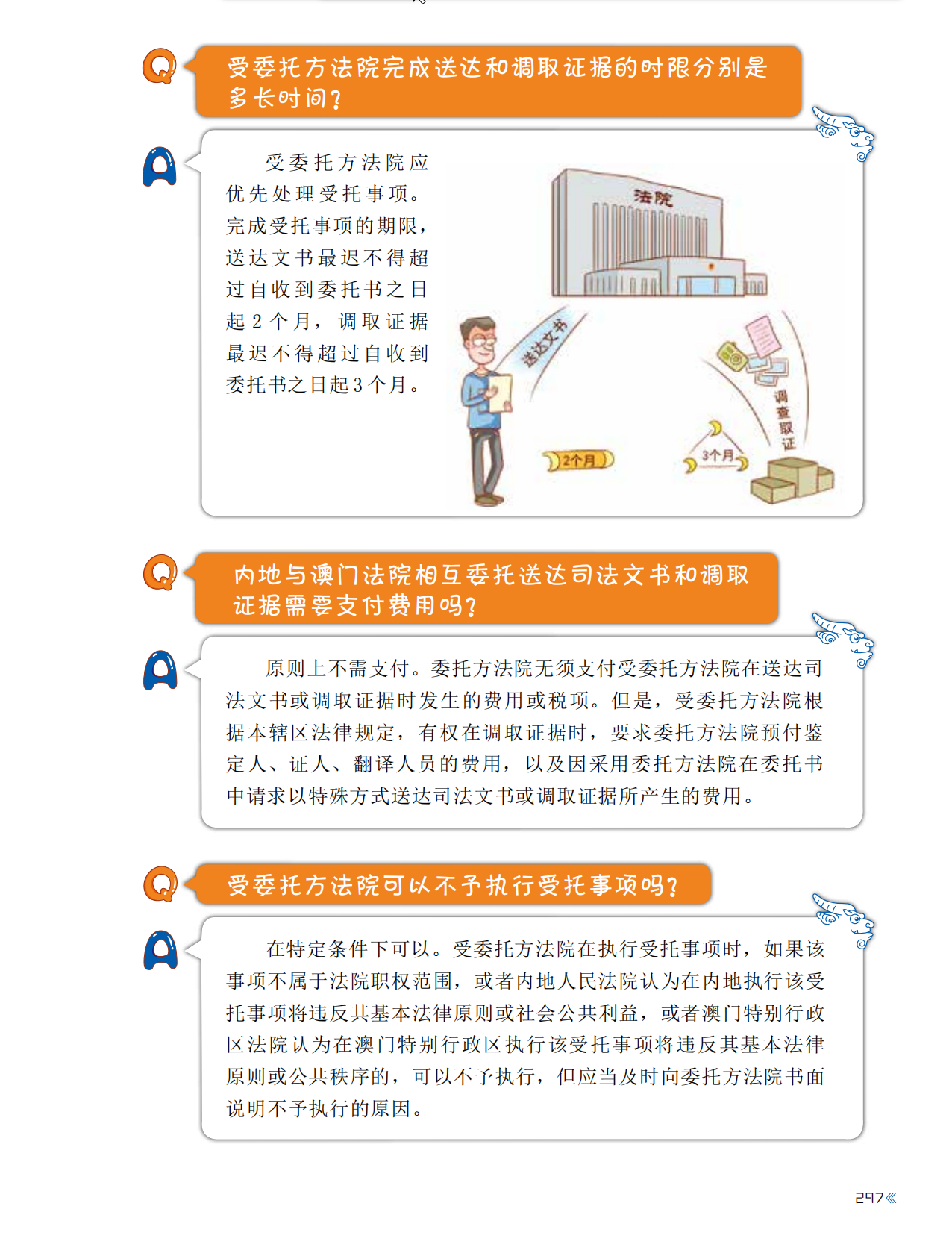 新澳新奥门正版资料_决策资料核心落实_BT38.53.39.175