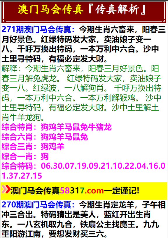 马会传真澳门免费资料十年_准确资料核心解析250.55.220.187