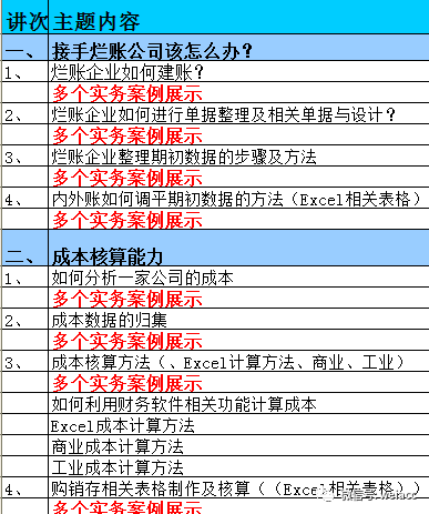 2024年11月1日 第30页