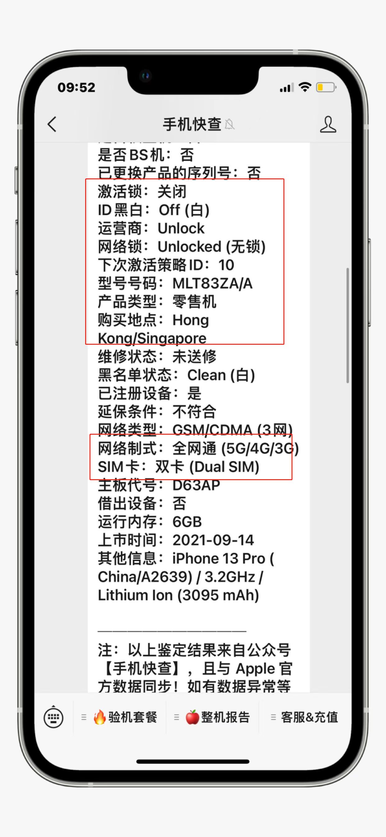 2024年香港内部资料最准_最新正品解答落实_iPhone73.158.76.108