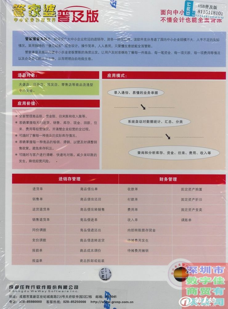 管家婆必出一中一特_最新核心解释定义_iso185.33.77.50