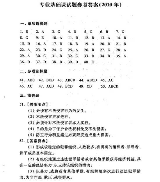 2024新澳门资料最精准免费大全_最新答案可信落实_战略版101.230.244.33