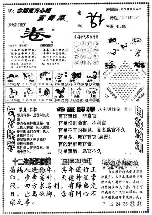 澳门天天彩免费资料大全免费查询_最新热门解剖落实_尊贵版238.85.225.173