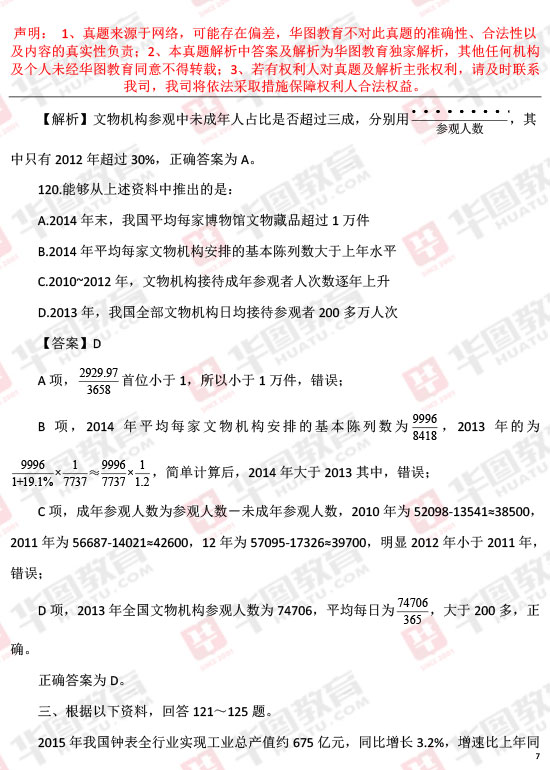 2024新浪正版免费资料_最新答案解释落实_V8.231.220.137