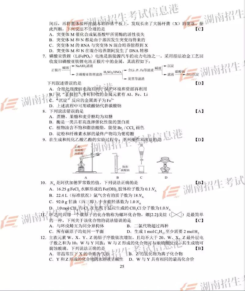 澳门最准真正最准龙门客栈_最新答案解释落实_V93.58.190.98