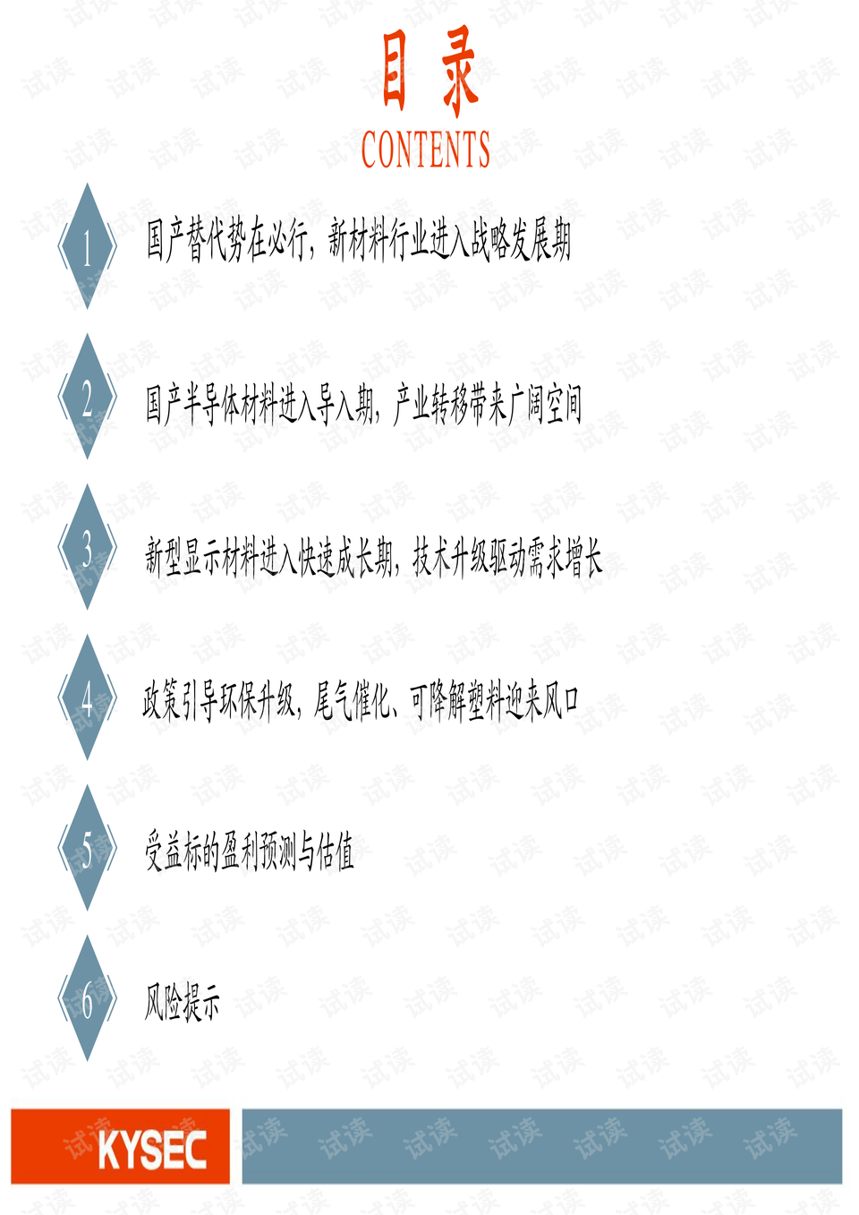 2024年澳门原料免费一2024年_准确资料可信落实_战略版95.93.220.146