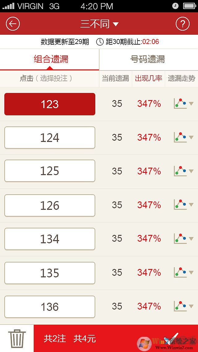 2024年11月4日 第41页