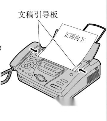 精准新传真使用方法