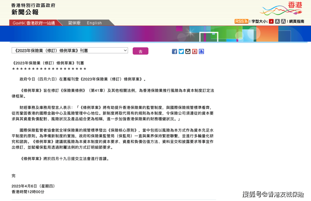 2024年香港正版资料免费直播_全面解答灵活解析_至尊版2.82.66.123