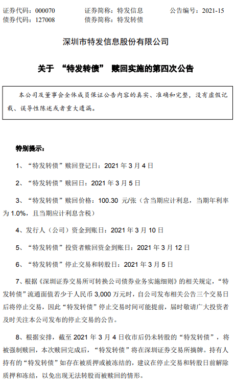 澳门六今晚开什么特马_效率资料解释落实_V207.134.127.172