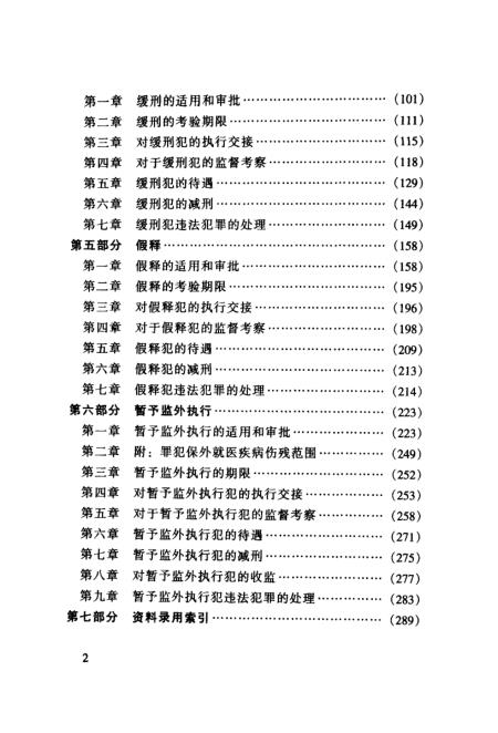 新澳内部一码精准公开_时代资料解析实施_精英版194.11.217.69