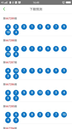 2023澳门天天彩免费资料_解释定义_决策资料_VS201.104.85.82