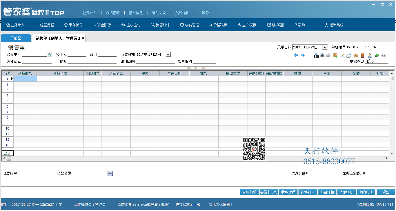 2024管家婆开将结果_核心关注_最新正品_VS218.128.209.152