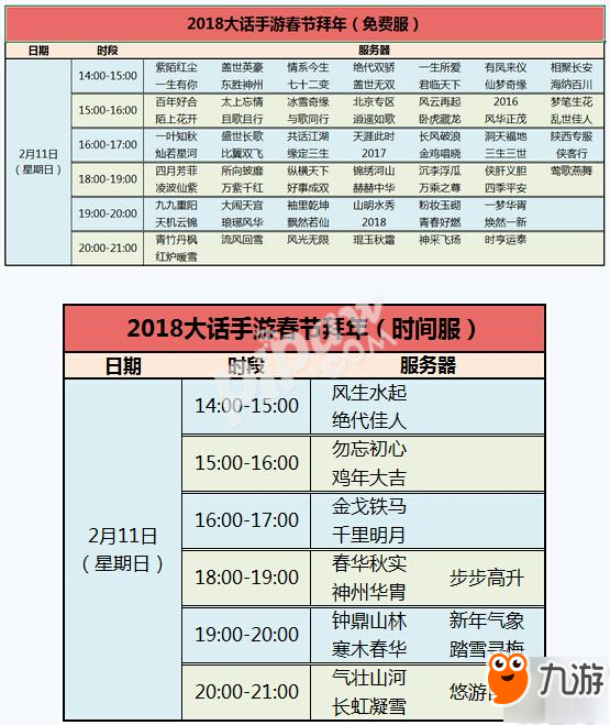 2024年11月7日 第52页