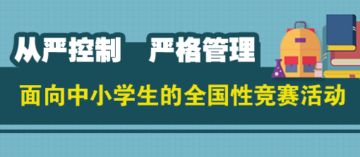 澳门真正最准的免费资料,准确解释执行落实_学生版84.411