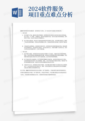 新澳2024资料免费大全版,学问解答解释实施_保护版86.932