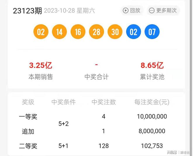 2024年11月7日 第33页