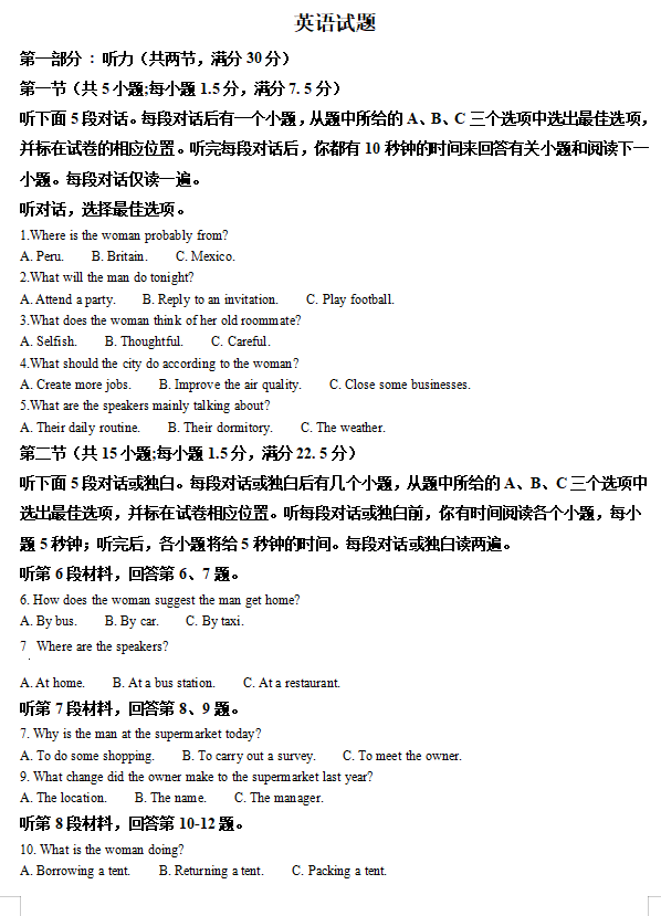 新澳门资料大全正版资料2024年最新版下载,系统解答解释定义_和谐品58.105