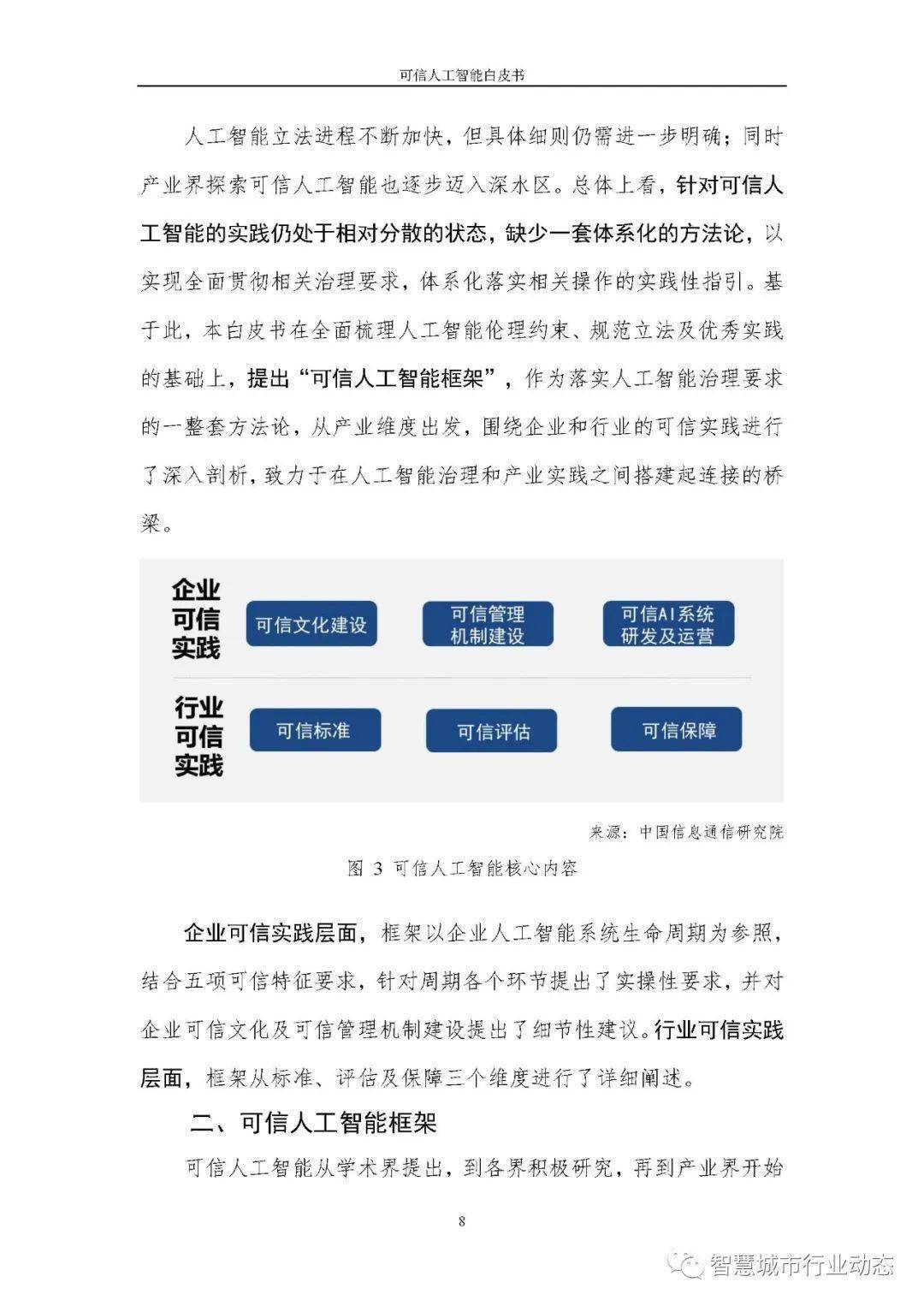 新澳门最新开奖结果记录历史查询,可信解答解释落实_金牌版77.948