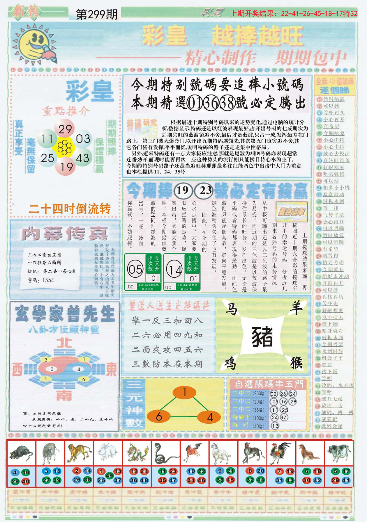 正版资料全年资料查询,前瞻解答探讨现象解释_3D款53.328