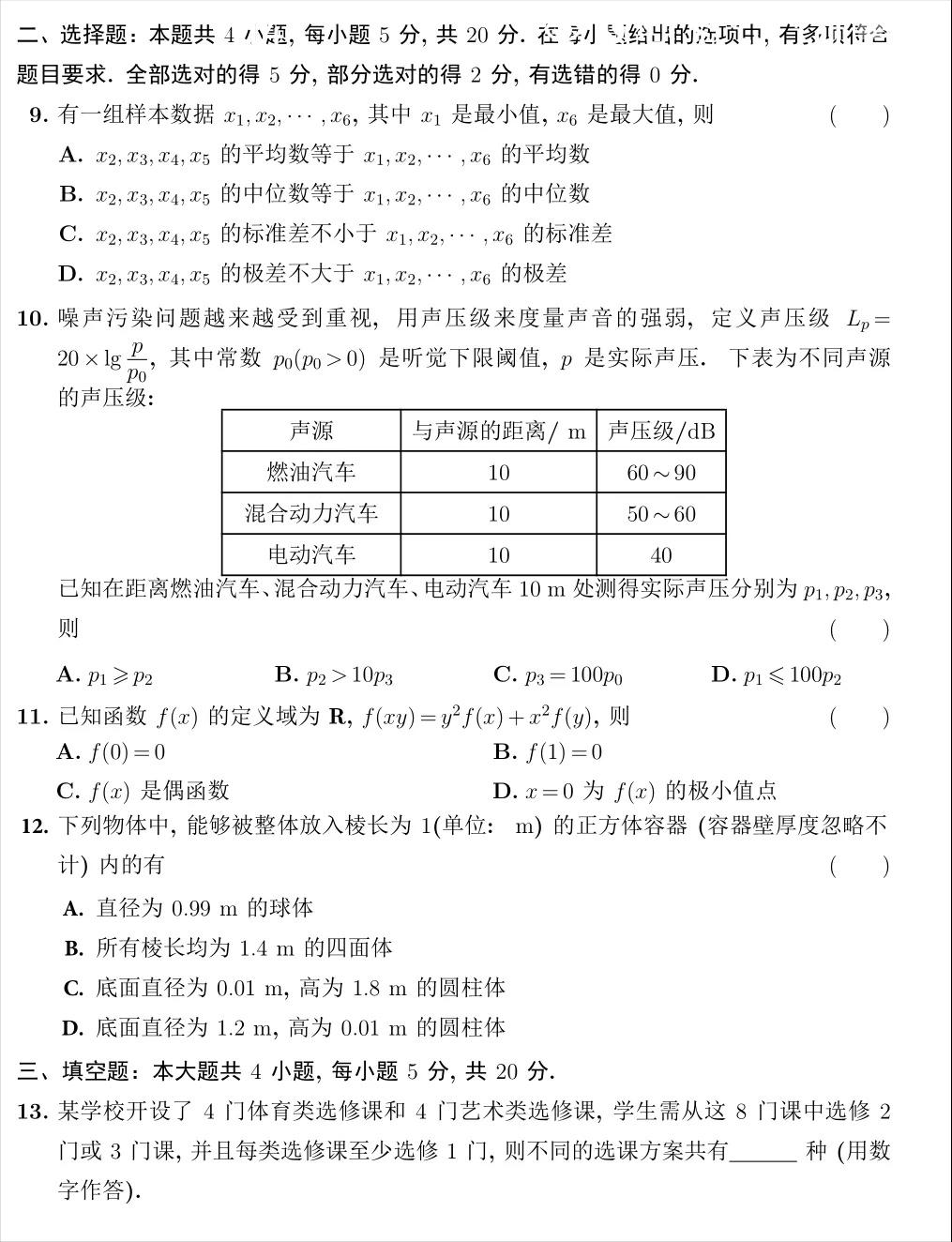 江苏2018年高考改革最新方案，迈向公平科学考试新时代