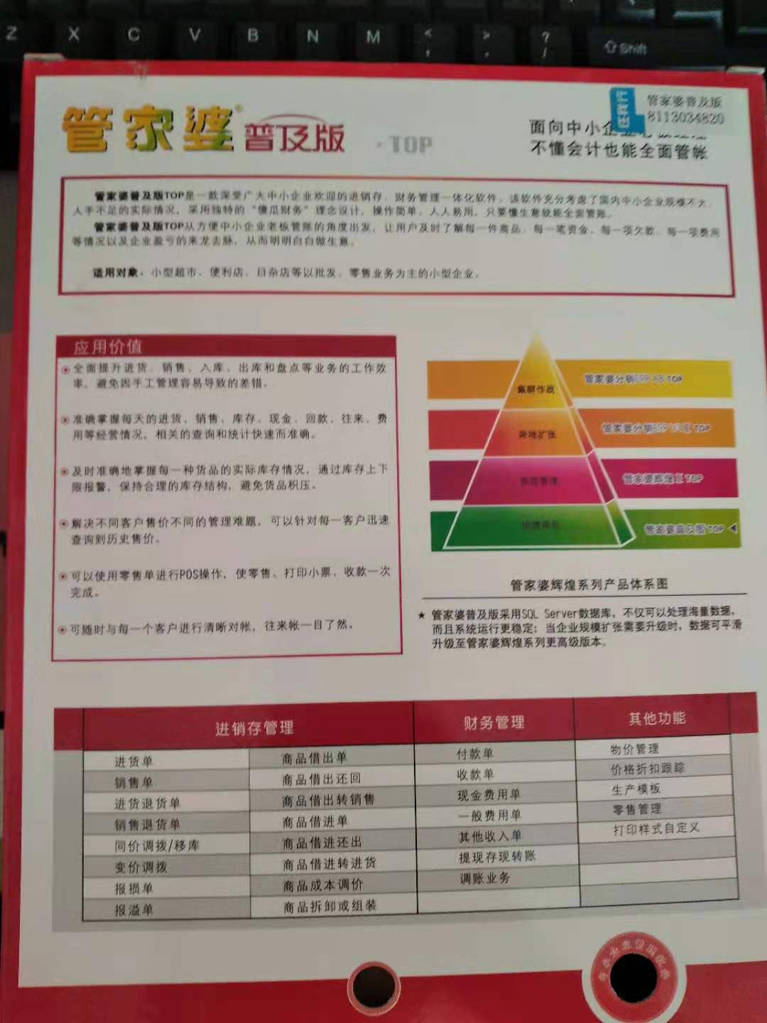 新奥管家婆资料2024年85期,远景解释实施解答_明星集70.198