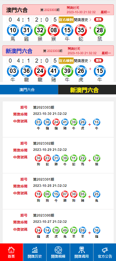 围场带 第3页