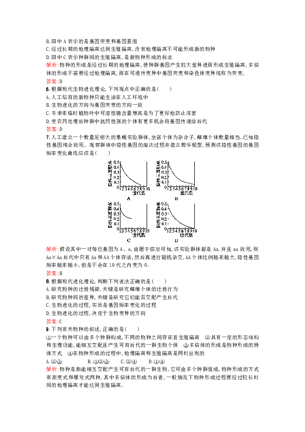 7777788888精准新传真112,聪慧解答解释落实_进化版66.381