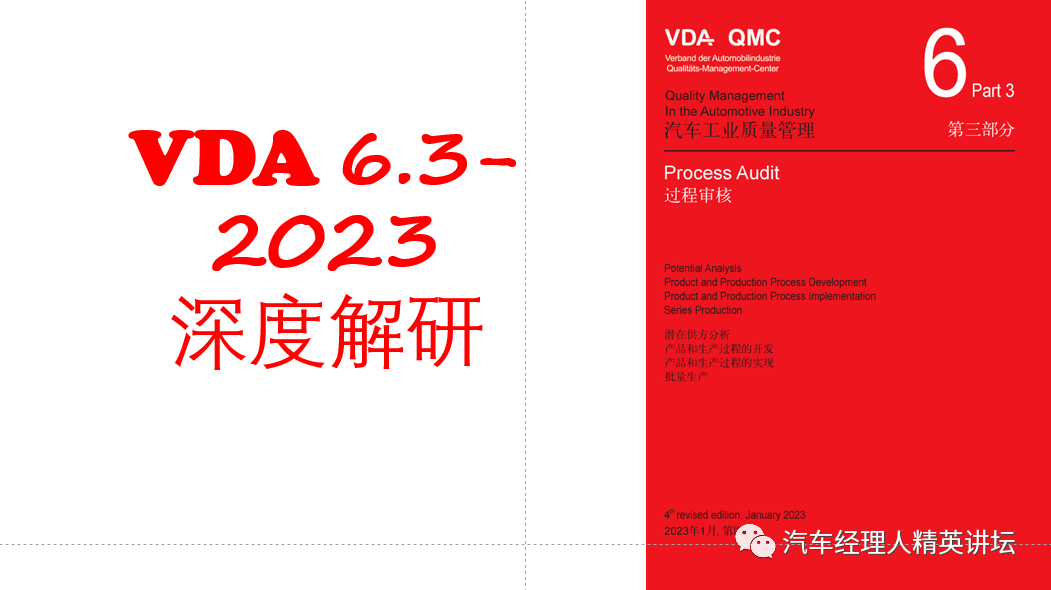 2023正版资料全年免费公开,高明解答解释落实_体育版67.092