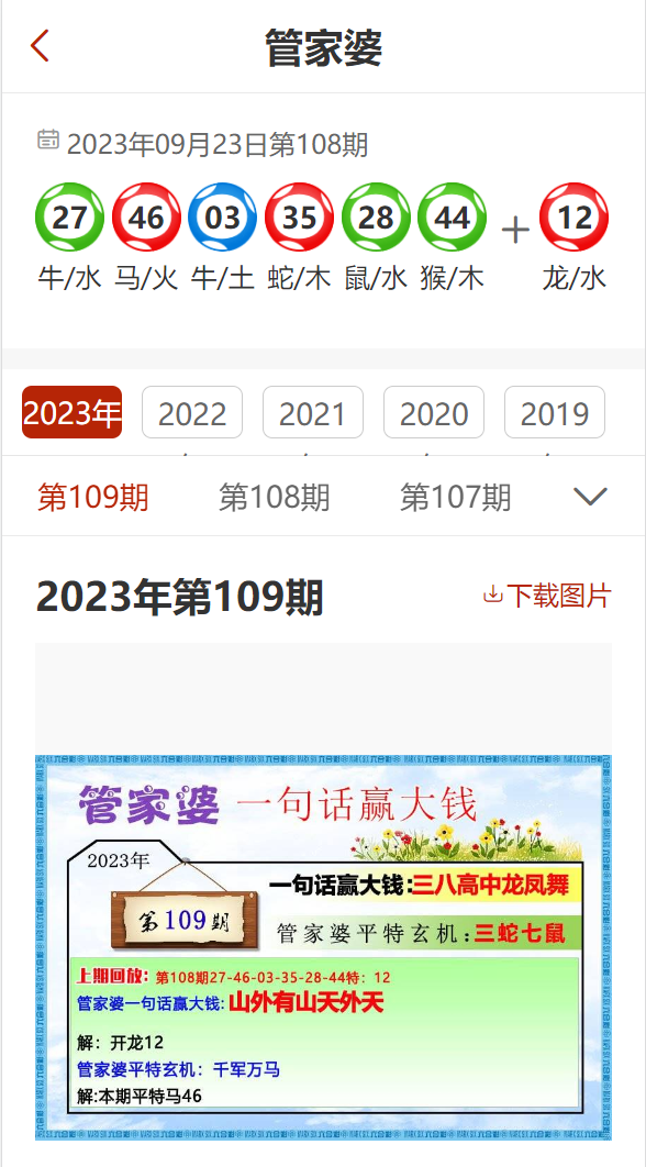 管家婆2024精准资料成语平特,新技术探讨研究_热销品97.857