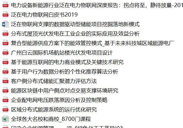 新澳最新最快资料,评述解答解释落实_卓越版67.123