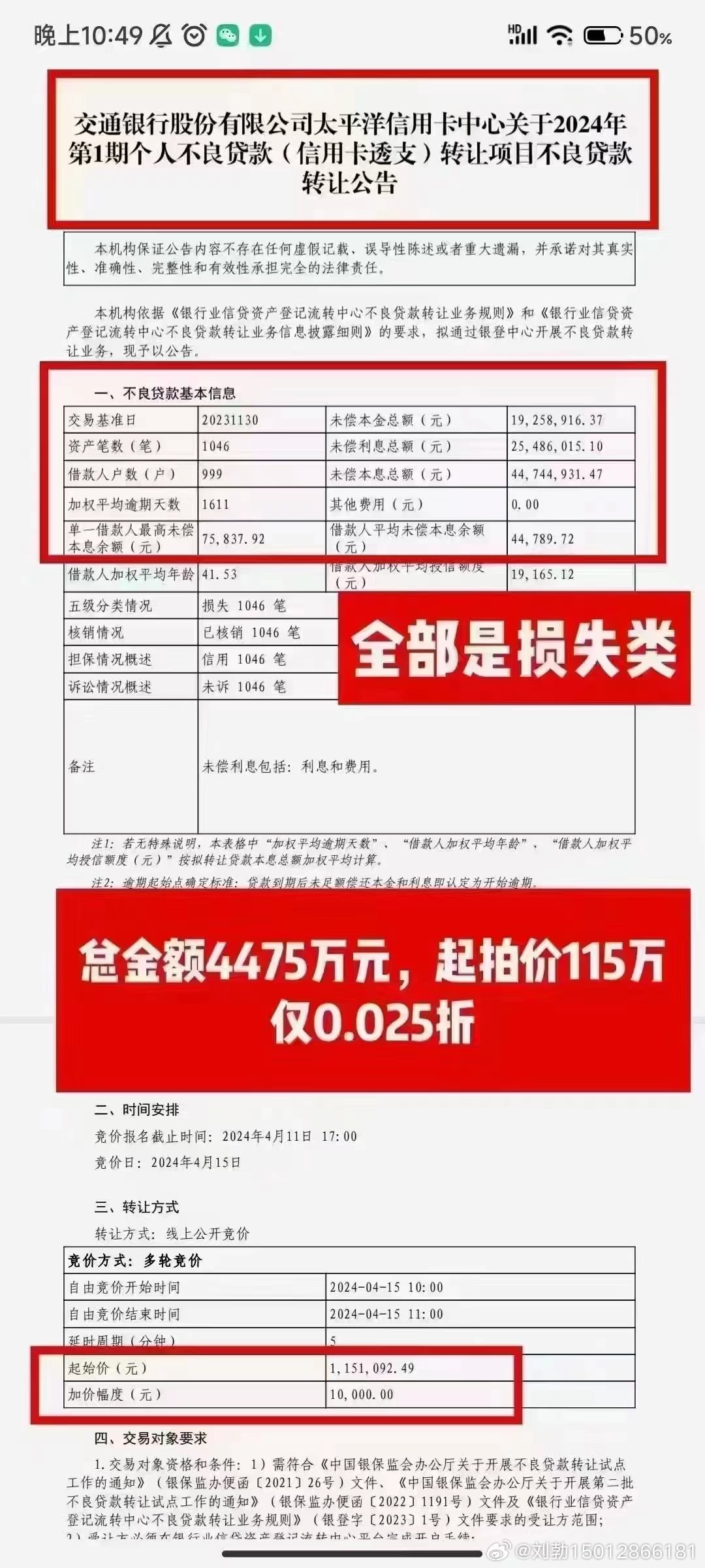 管家婆的资料一肖中特46期,高效方法评估_QHD版81.565