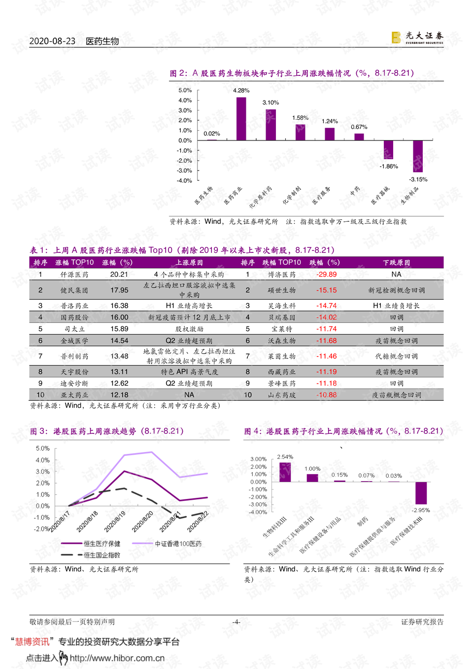 2024今晚香港开特马,高效化执行策略_对抗型67.598