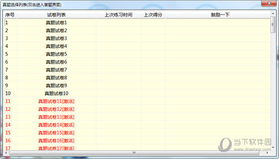 132688.соm马会传真查询,迅捷完成方案探讨_ZP版1.029