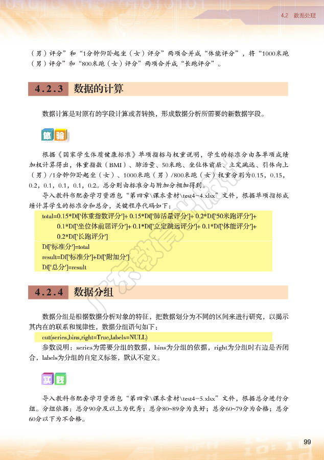 新奥门免费资料的注意事项,全面数据应用分析_修订集5.524