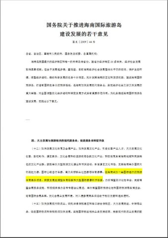 2024澳门特马今晚开奖亿彩网,批准解答解释落实_个体版91.302