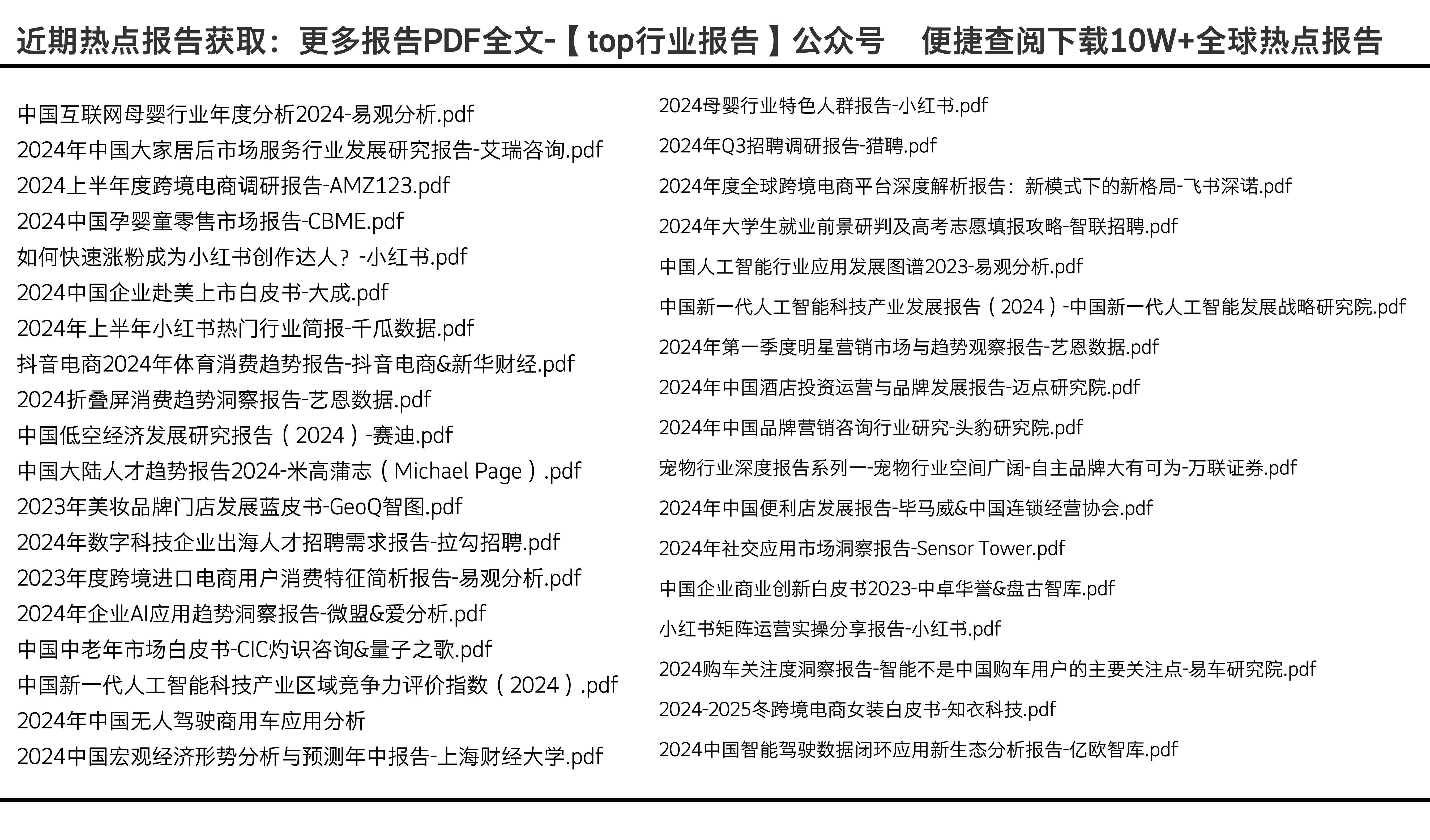 2024全年资料免费大全,可靠数据评估分析_DP35.775