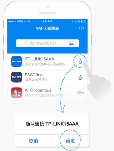 免费WiFi万能钥匙最新版下载，轻松连接互联网的便捷通道