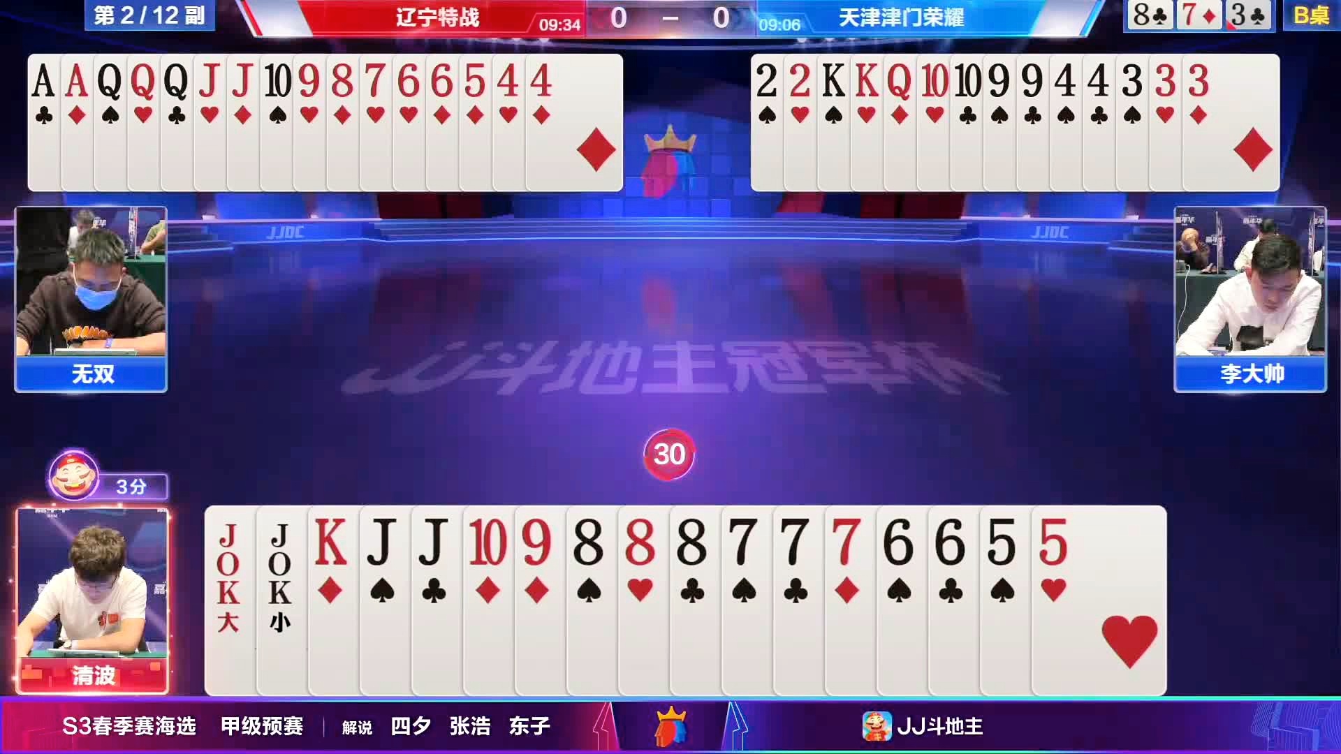 77777888888王,数据导向计划解析_标配版52.201