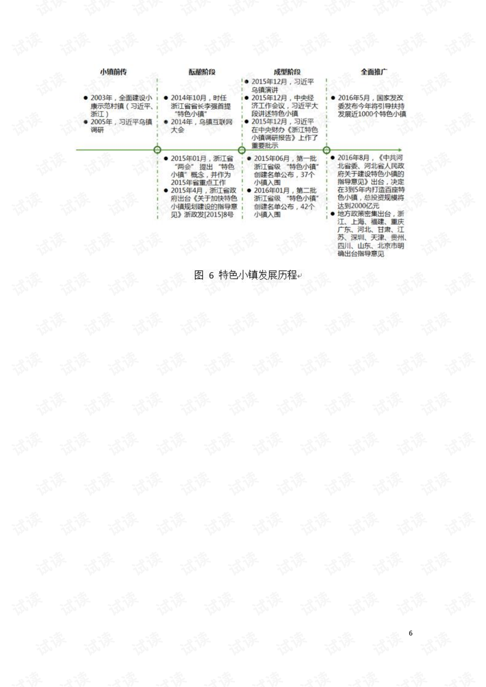 2024澳门特马今晚开奖记录,广泛的解释落实支持计划_tShop12.895