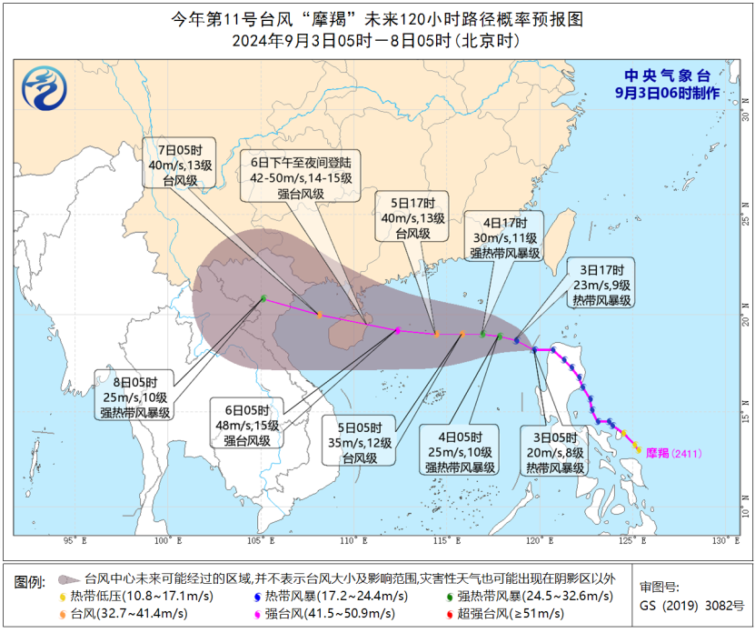 今年第十一号台风最新动态及全方位应对措施，确保安全无忧