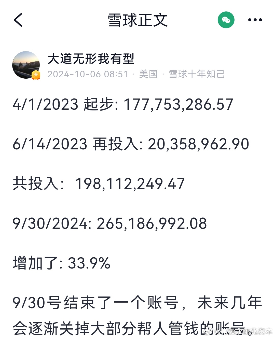 2024年澳门今期开奖号码,重要性解释落实方法_X88.753