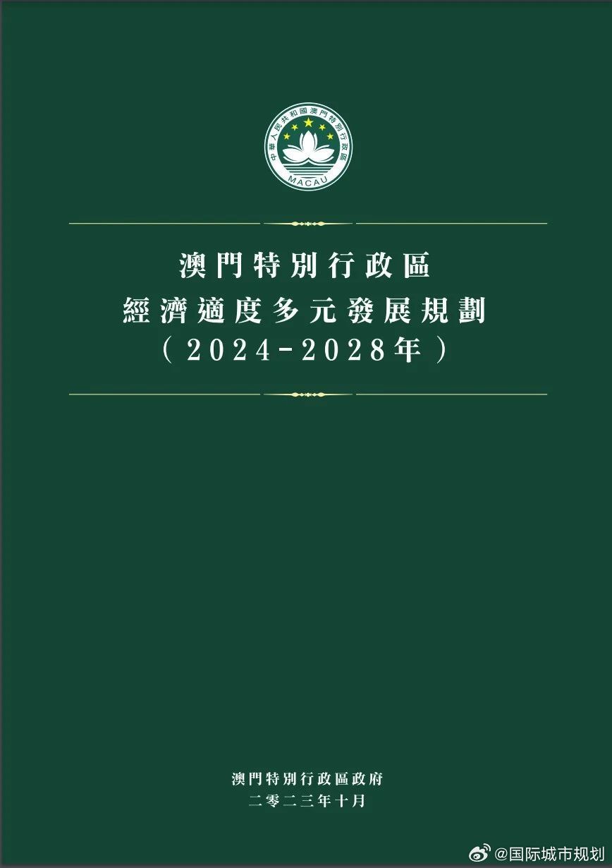 澳门正版资料免费大全新闻,经济性执行方案剖析_纪念版10.475