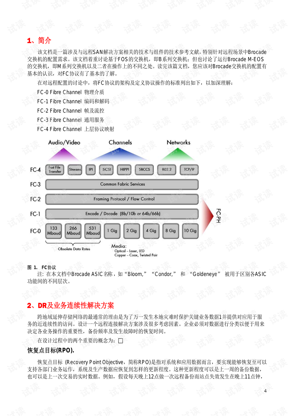 新澳门精准资料大全管家婆料,衡量解答解释落实_L版37.473